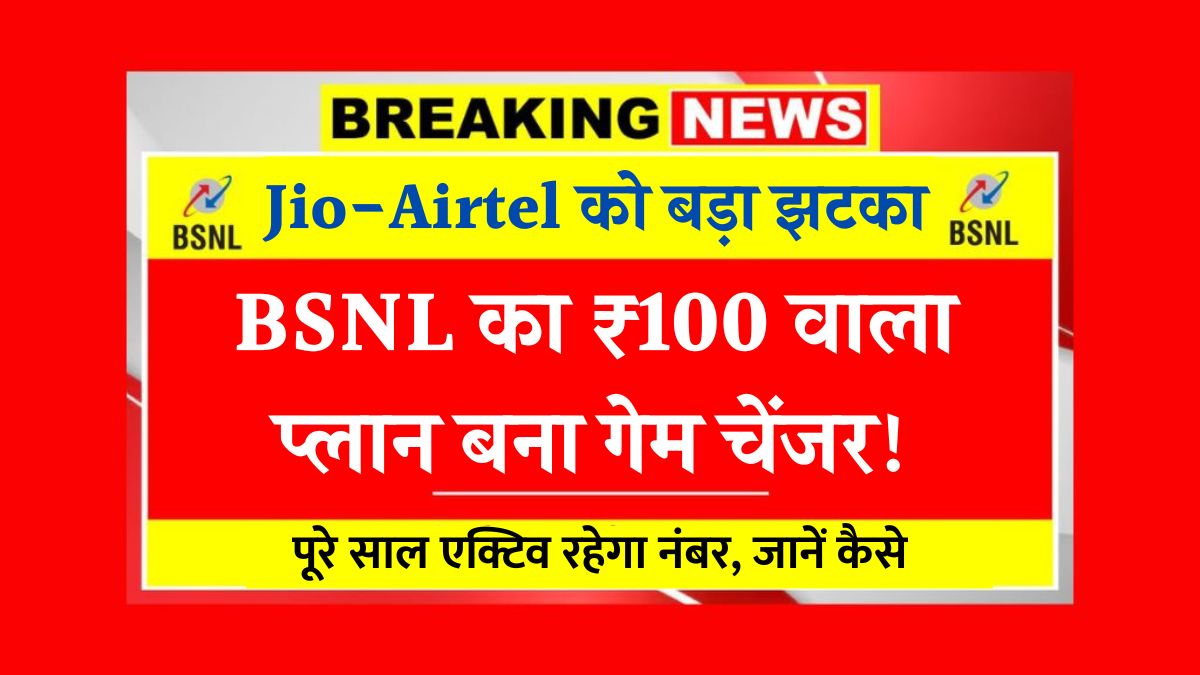 Bsnl recharge plan