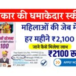 Lado lakshmi yojana