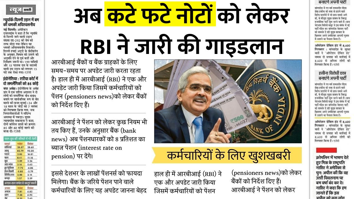 Rbi torn note policy