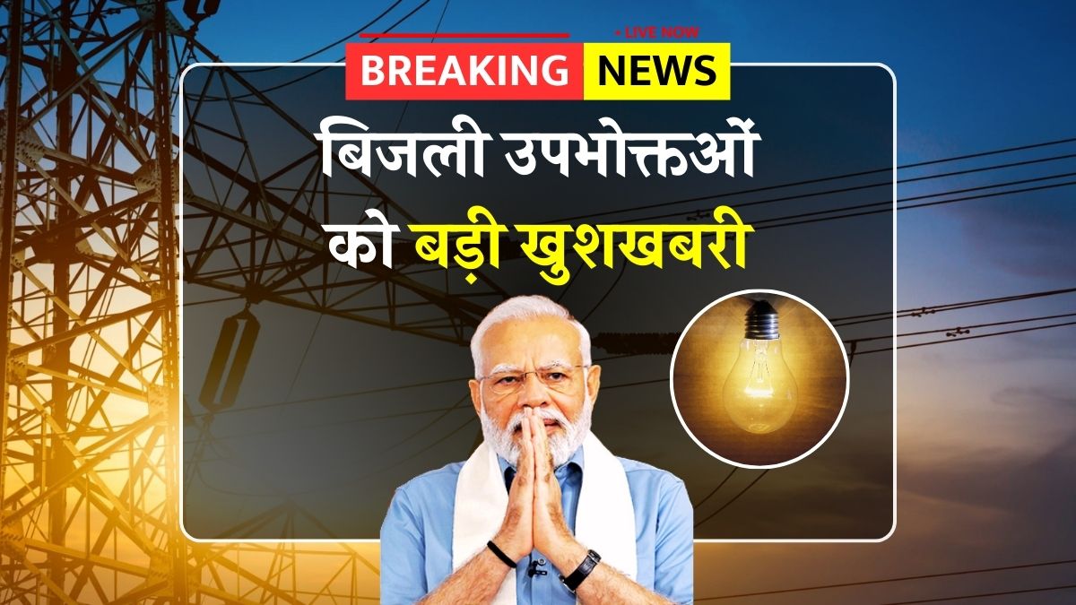 Electricity subsidy scheme