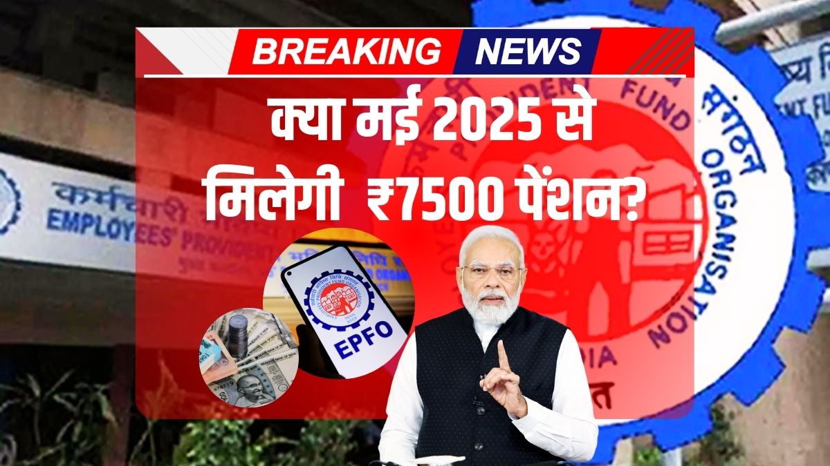 Epfo minimum pension