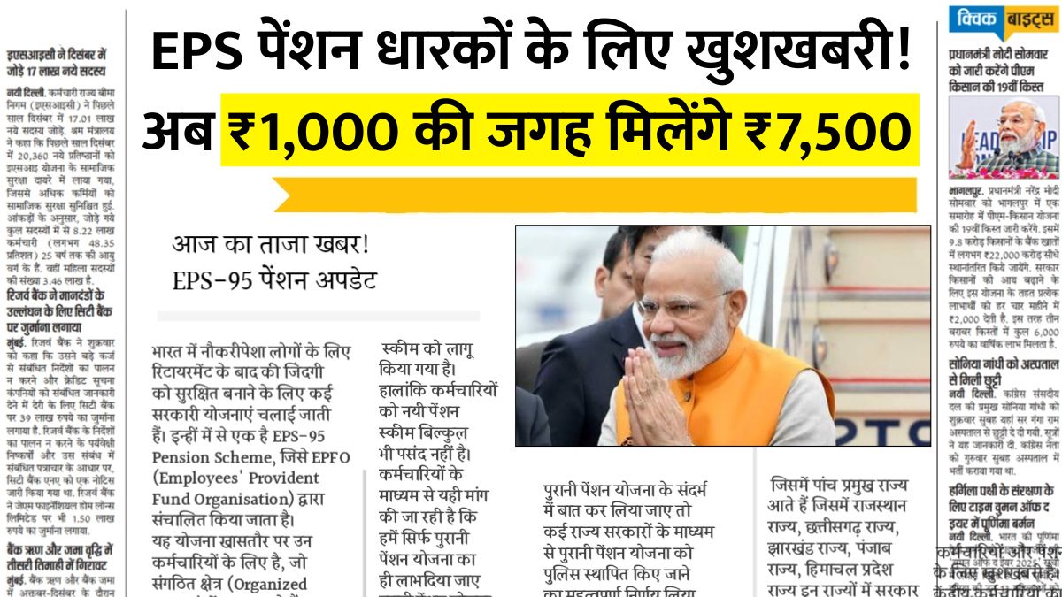 Eps pension hike