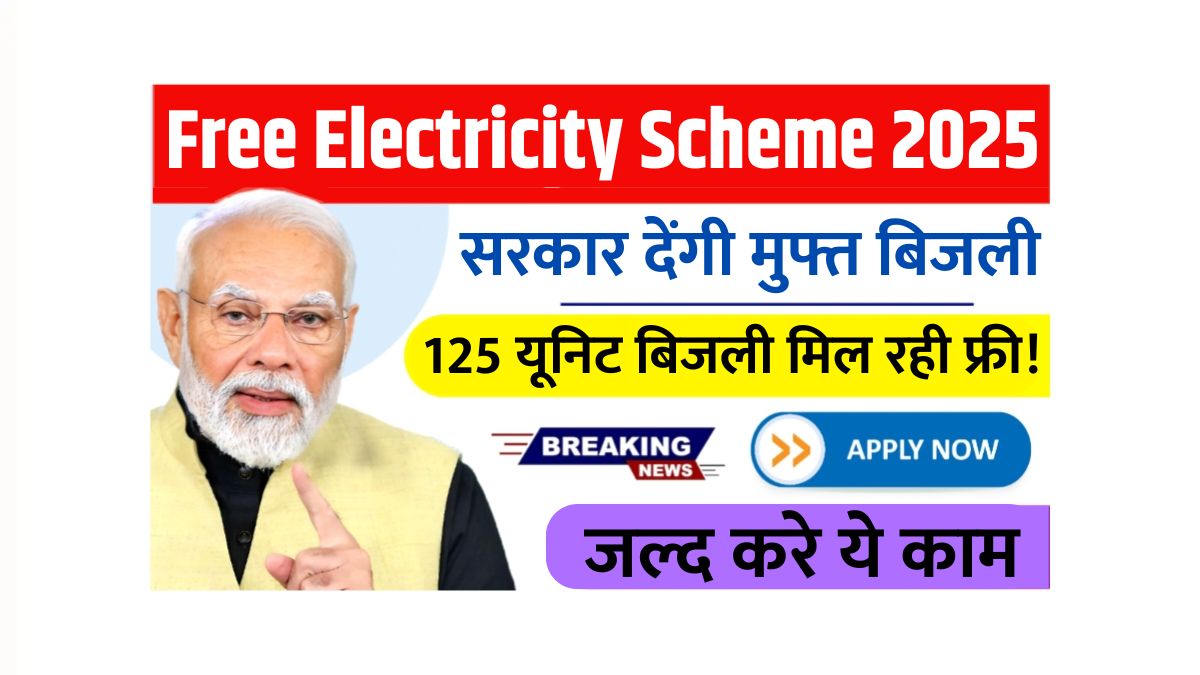 Free electricity scheme