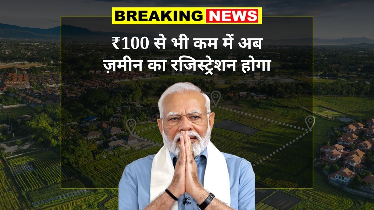 Land registration big change
