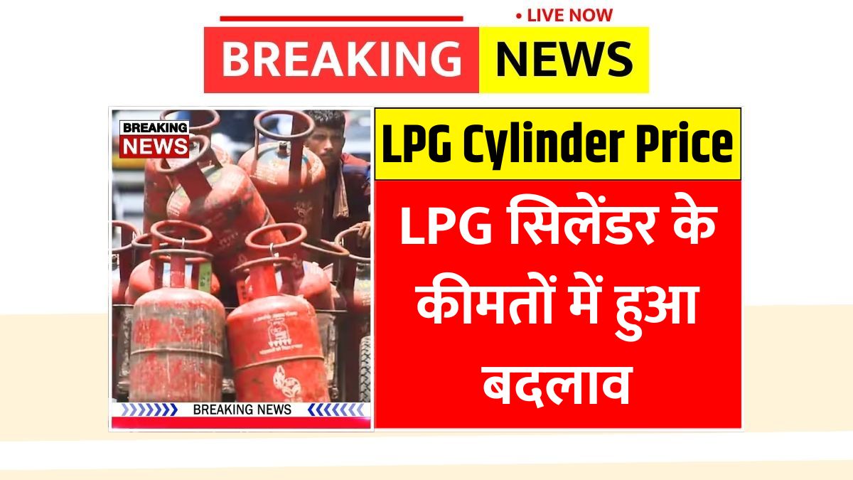 Lpg cylinder price