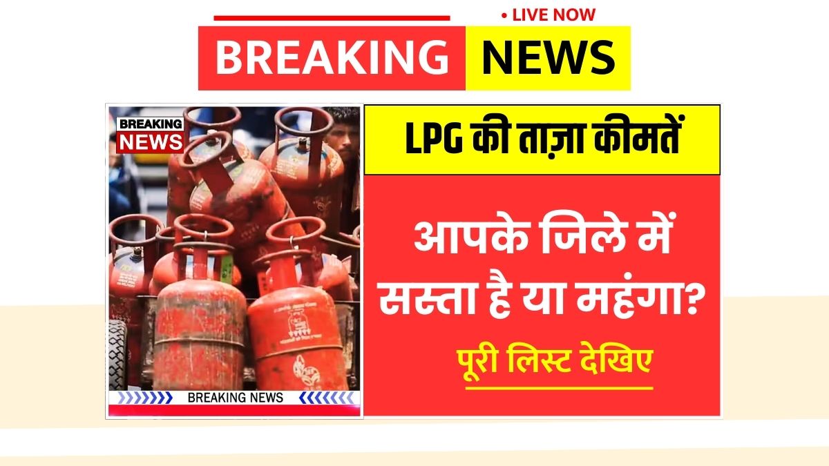 Lpg cylinder rate