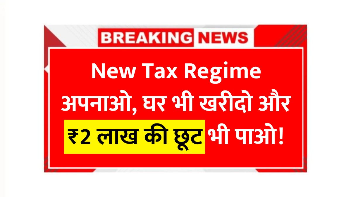 New tax regime