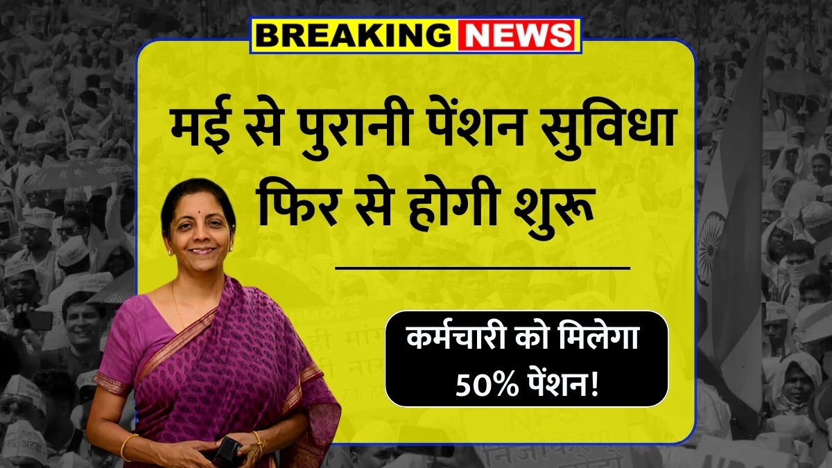 OPS Scheme Upate