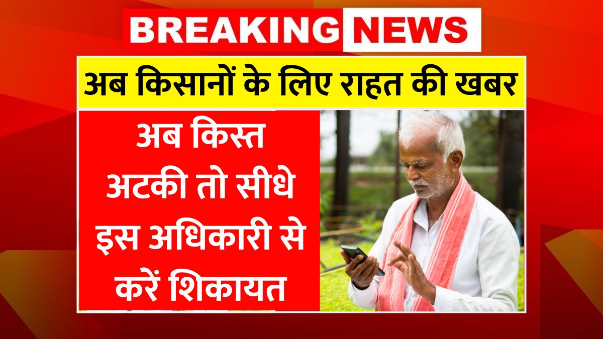 Pm kisan scheme update