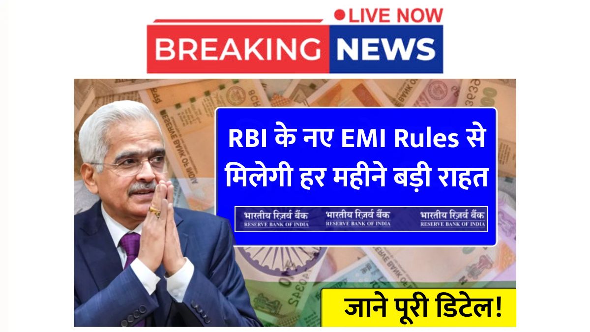RBI