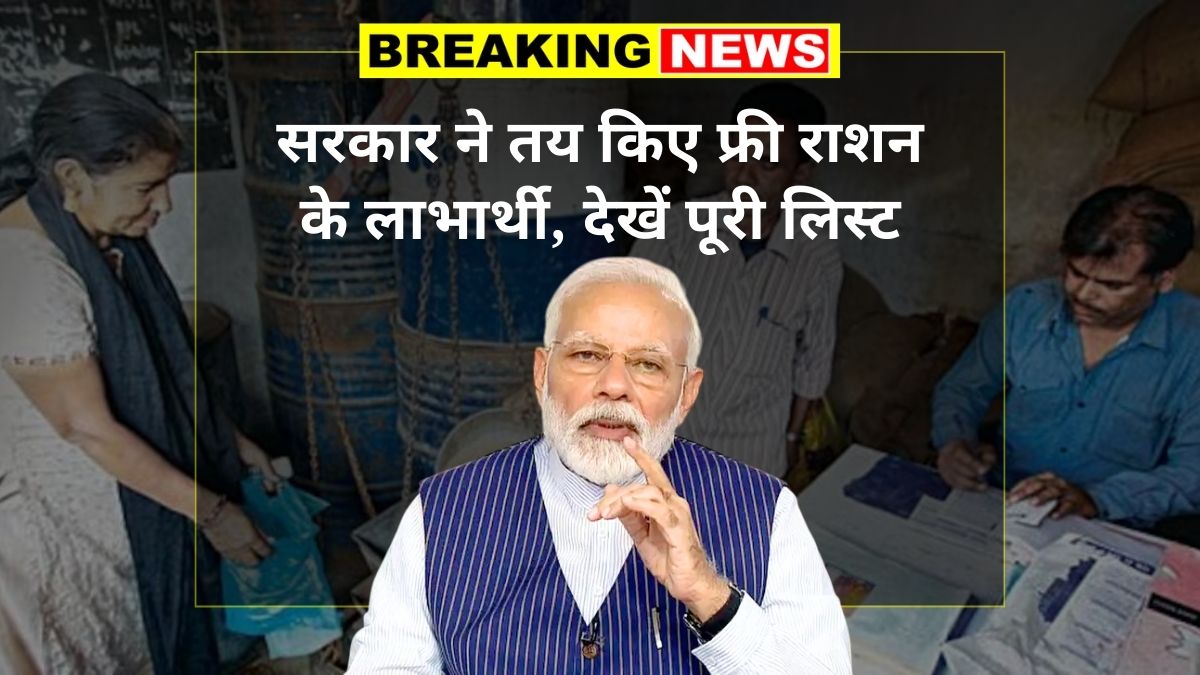 Ration card new rules