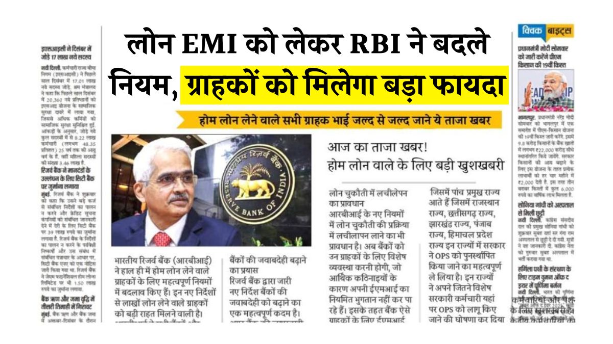 Rbi new update