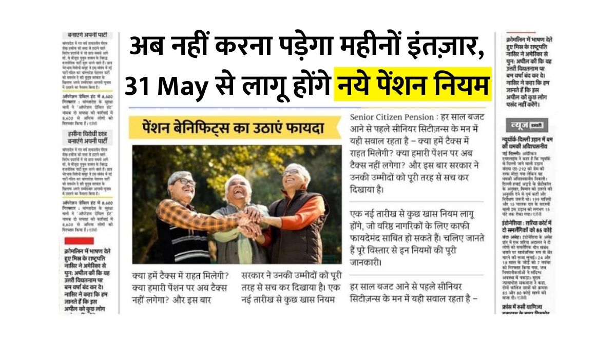 Rbi pension update