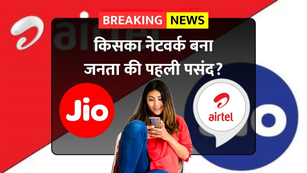 Reliance jio