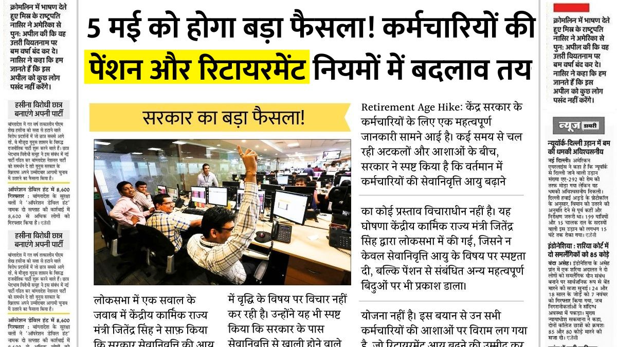 Retirement age hike