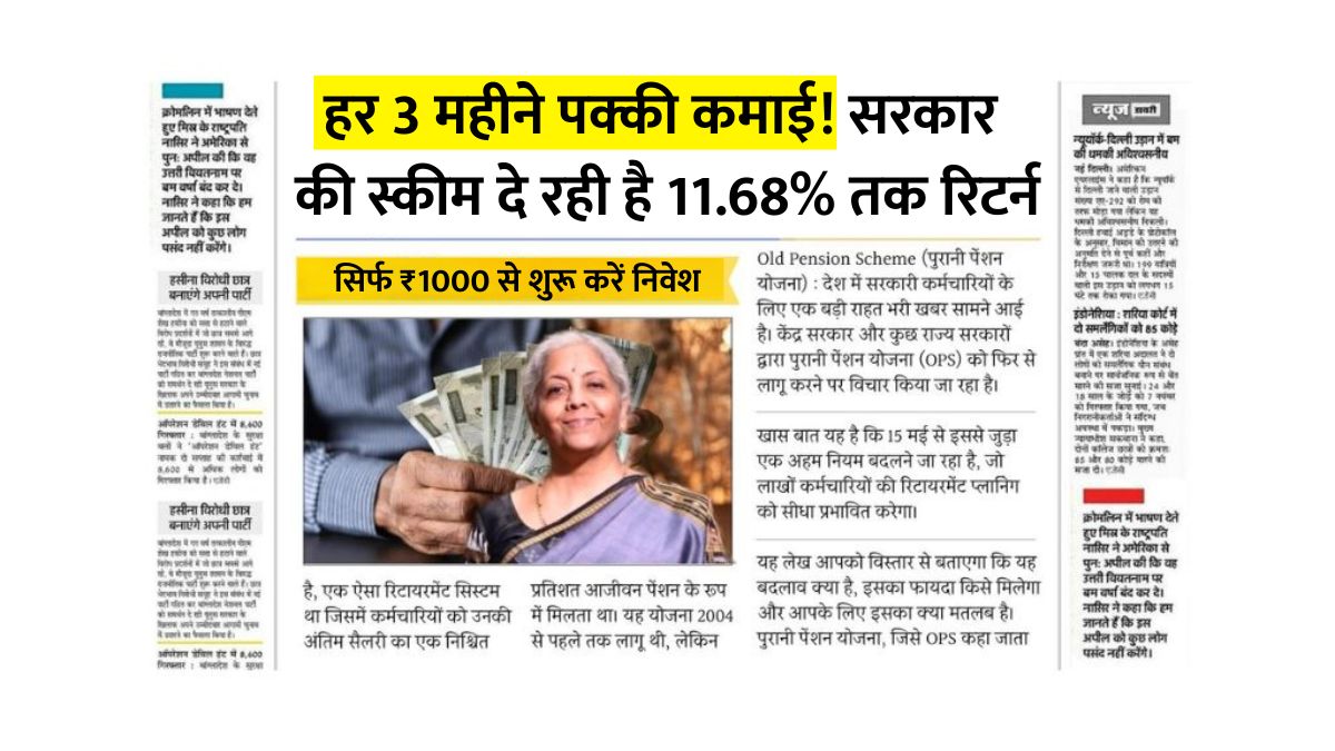 Senior citizens saving scheme