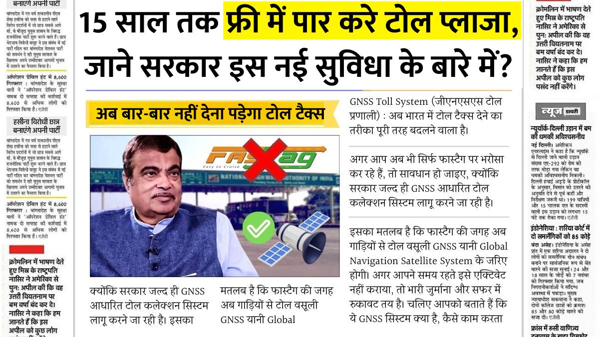Toll tax free