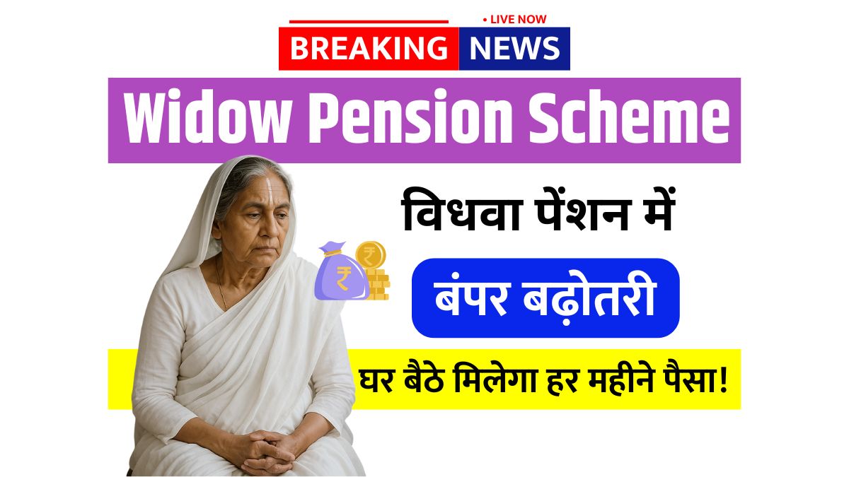 Widow Pension Scheme